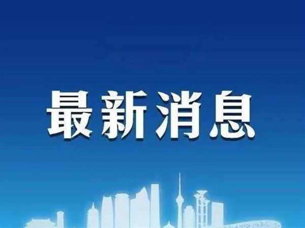 藥械 | 【一周綜合行業快訊】